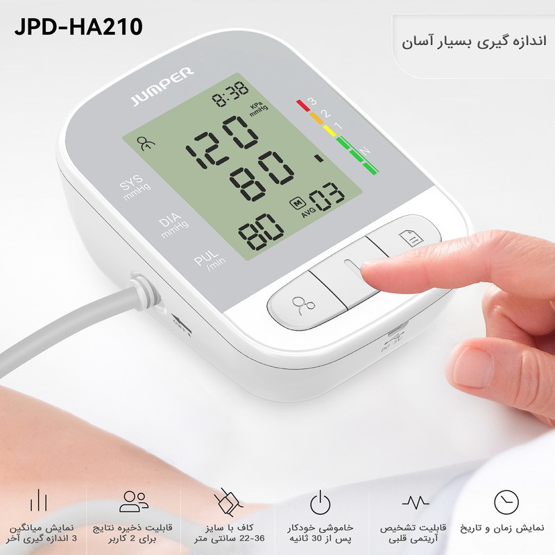  فشارسنج دیجیتال جامپر مدل JPD-HA210 سخنگو 