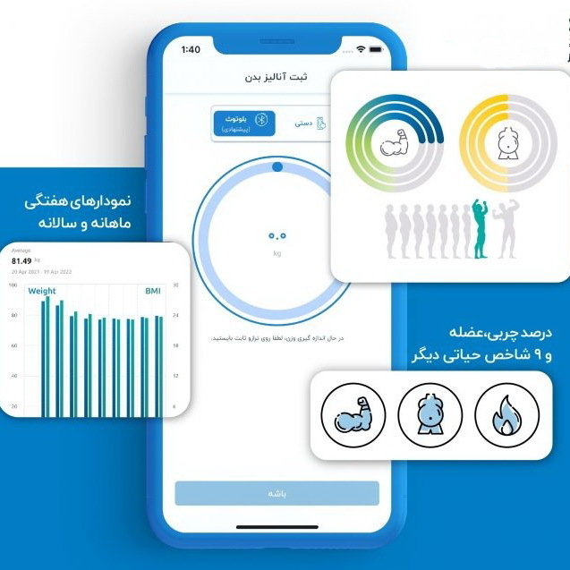  ترازو دیجیتال هوشمند جامپر مدل JPD-710اپلیکیشن 