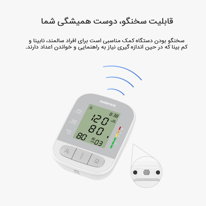  فشارسنج دیجیتال جامپر مدل JPD-HA210 بلوتوث 