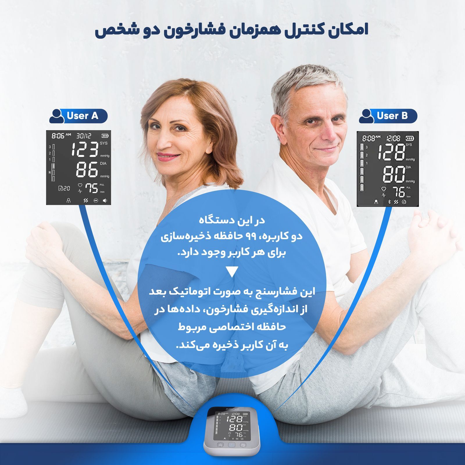 فشارسنج دیجیتال جامپر مدل JPD-HA121 دو کاربره 