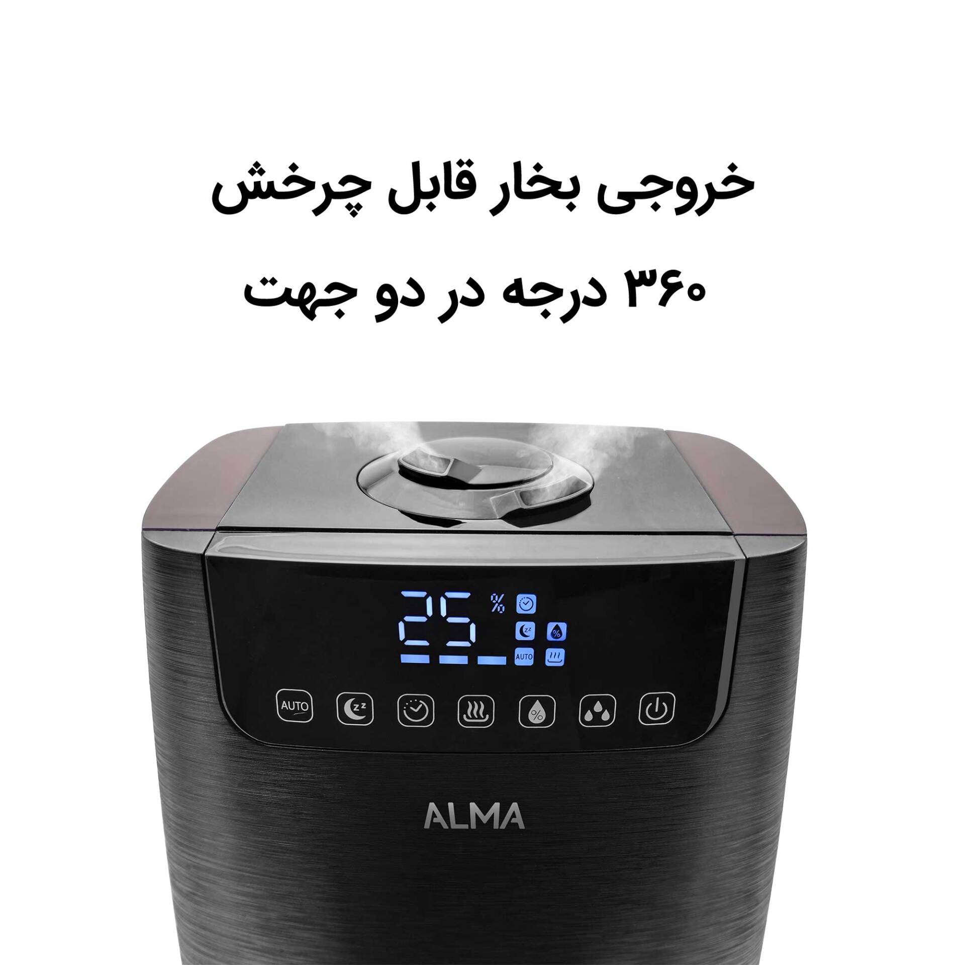  دستگاه بخور و رطوبت‌ساز سرد و گرم آلما مدل AP-373 360 درجه 