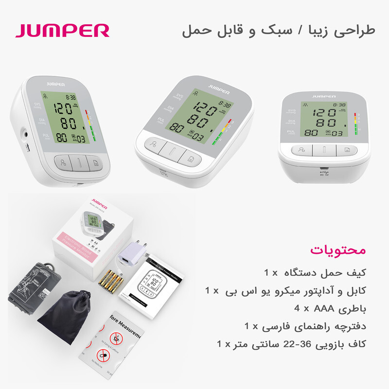  فشارسنج دیجیتال جامپر مدل JPD-HA210 تنظیمات 
